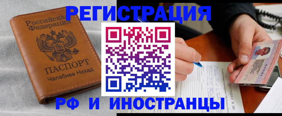регистрация для школы в Дедовске
