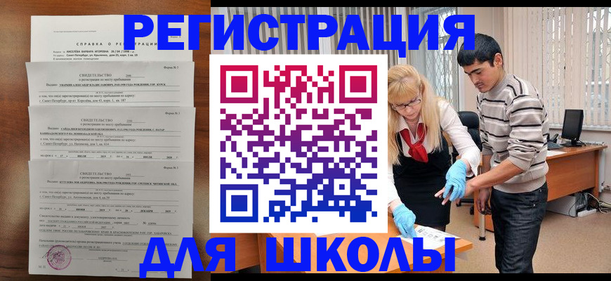 временная регистрация купить в Дедовске